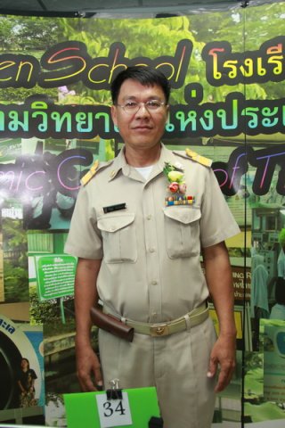 เคารพครู